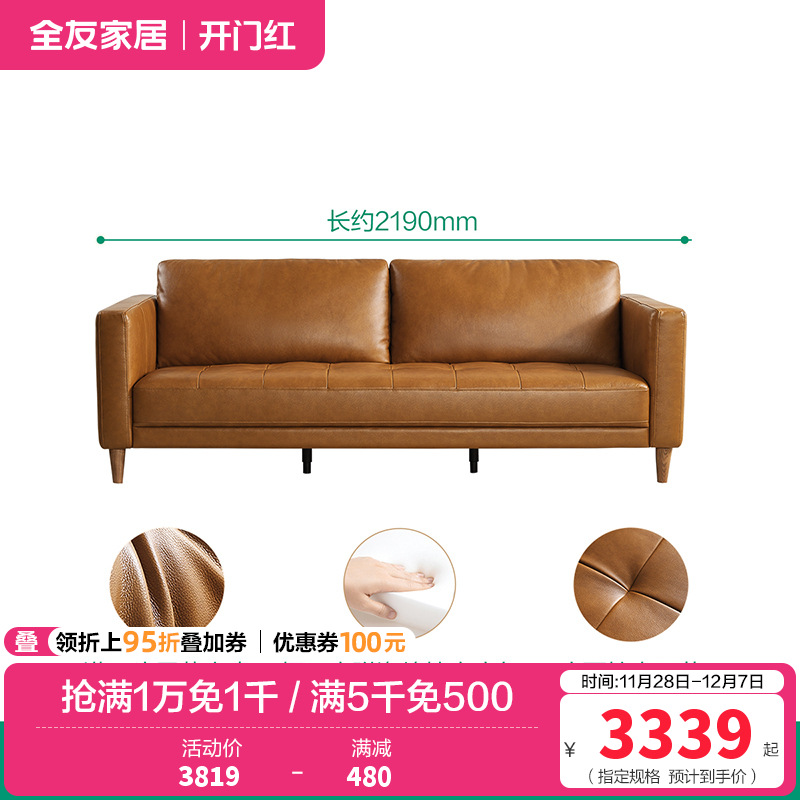 全友家居复古中古风美式中小户型皮艺沙发进口头层牛皮直排皮沙发