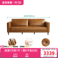 全友家居复古中古风美式中小户型皮艺沙发进口头层牛皮直排皮沙发