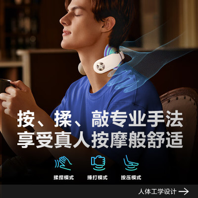 SKG颈椎按摩仪4098蓝牙(单位:个)