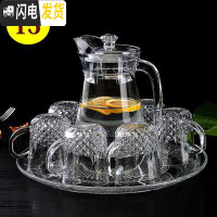 三维工匠茶具玻璃家用套装耐热凉水杯冷水杯子茶具客厅成套水具 15号6只把杯水壶托盘