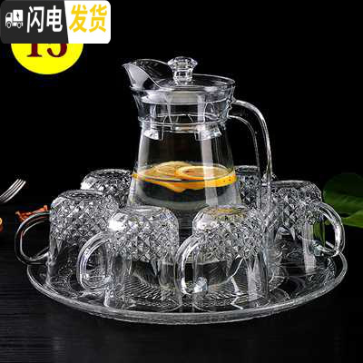 三维工匠茶具玻璃家用套装耐热凉水杯冷水杯子茶具客厅成套水具 15号6只把杯水壶托盘
