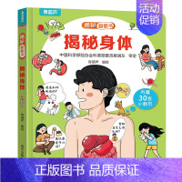 揭秘翻翻书:揭秘身体 [正版]揭秘职业立体翻翻书 儿童3d立体翻翻书幼儿早教撕不烂绘本1-2岁 宝宝一两岁益智启蒙玩具图