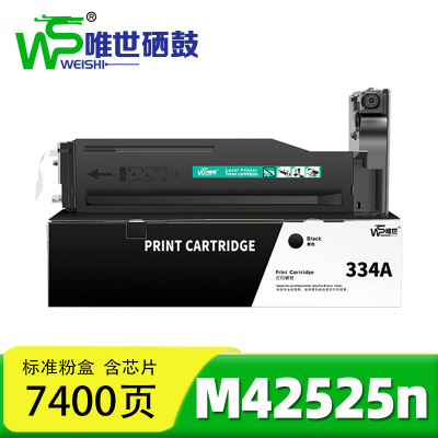 唯世 粉盒M42525n 支