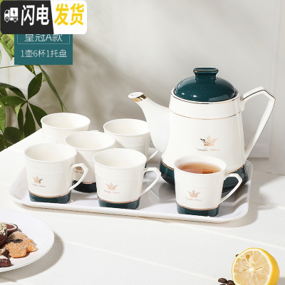 三维工匠茶具套装陶瓷茶壶茶杯北欧式泡茶器家用可高温水壶客厅简约水具 皇冠A款(1壶6杯1白托盘) 8件