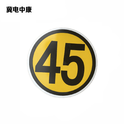 冀电中康 减速牌反光膜 400*400mm 块