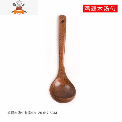 鸡翅木实木锅铲 家用木质不粘锅炒菜铲子 无漆无蜡可高温锅铲套装 敬平 汤勺