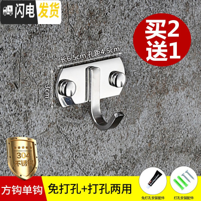 三维工匠304不锈钢挂钩单钩墙上挂衣服毛巾墙壁厨房壁挂五金挂件 免打孔 方钩单钩[免打孔+打孔]买2送1