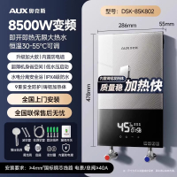奥克斯即热式电热水器家用小型速热淋浴洗澡机即热型卫生间8500W变频恒温 星耀白