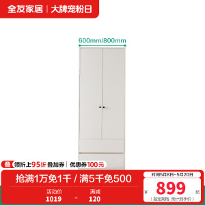 全友家居现代简约组合衣柜家用卧室新款三门四门衣柜带顶柜