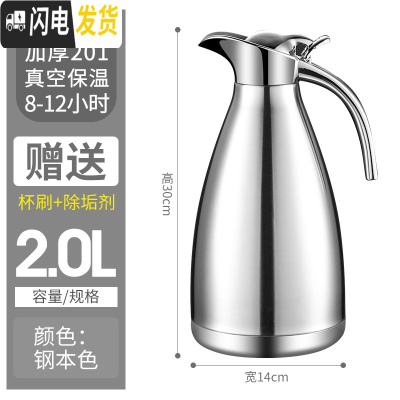 三维工匠不锈钢内胆保温水壶家用热水瓶大容量304保温壶瓶暖开水瓶欧式2 加厚201钢本色[真空保温]
