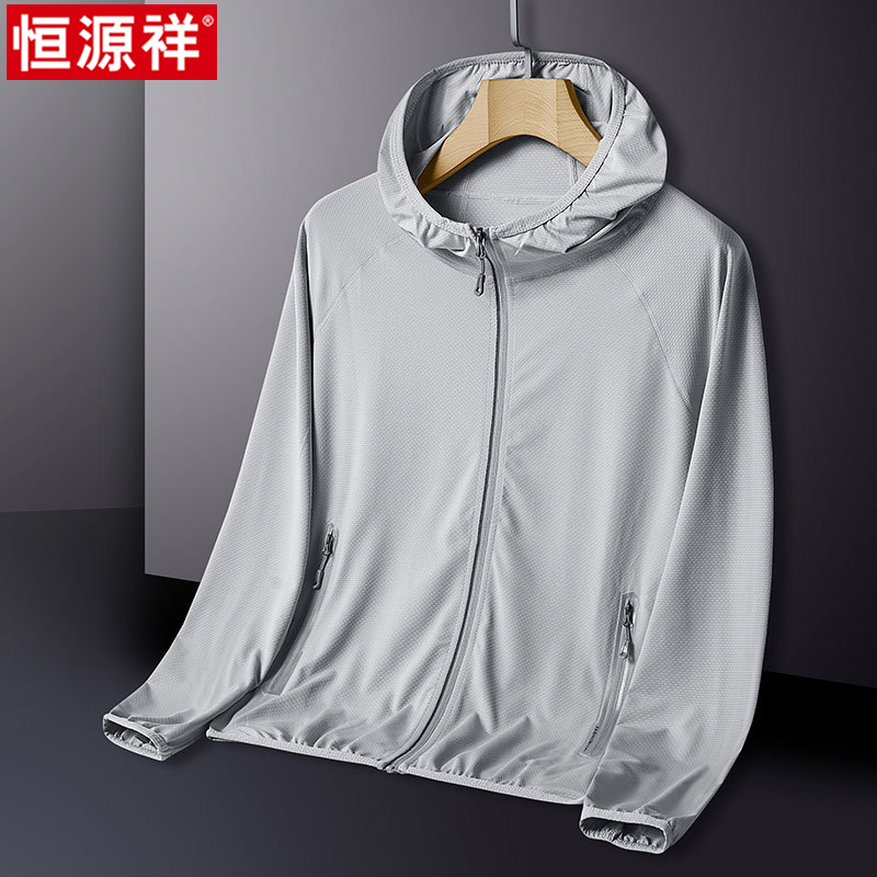 恒源祥upf50+冰丝防晒衣男士2025夏季防紫外线透气钓鱼防晒服外套