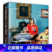 [正版]今日摄影 1960年以来的影像艺术 马克·德登 街头 肖像 纪实 景观 北京美术摄影出版社 摄影珍藏书