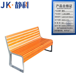 静科户外休闲椅