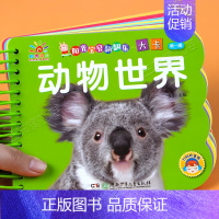 动物世界书 [正版]妈妈讲故事 撕不烂的宝宝故事书翻翻卡绘本0到3岁1一2-3岁婴儿早教书幼儿睡前故事书一岁半两岁宝宝图