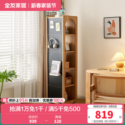 全友家居转角柜客厅多功能储物收纳靠墙边柜可旋转洞洞板置物柜子