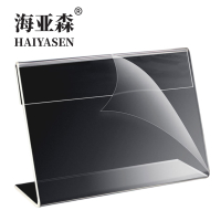 海亚森 TK-9228 10*8cm横款L型亚克力展示框(计价单位:个)透明色