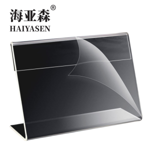 海亚森 TK-9228 10*8cm横款L型亚克力展示框(计价单位:个)透明色