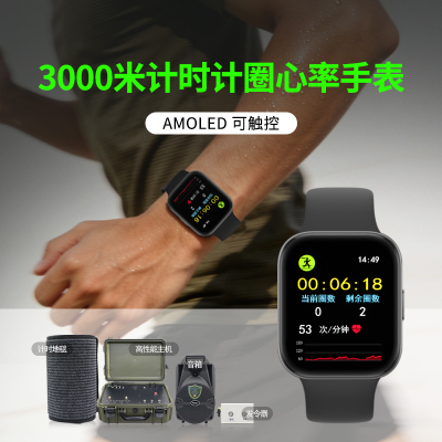 LJYZN-C2258心率跑步监测计时系统3000米跑智慧心率手表3公里5公里跑步考核系统中长跑测试仪体能计时器