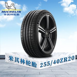 米其林轮胎 255/40 ZR20(101Y)XL TL MI竞驰5