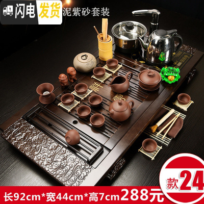 三维工匠功夫茶具套装家用欧式紫砂整套陶瓷电热炉一体茶盘茶台茶道茶壶杯 24祥云朱泥紫砂 30件