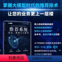 [正版]系统 算法案例与大模型 深度学习系统技术人工智能机器学习算法深度学习入门教程计算广告