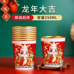 [补贴10%]纸杯子一次性水杯家用加厚商用热饮茶水杯整箱批发定制订做印logo