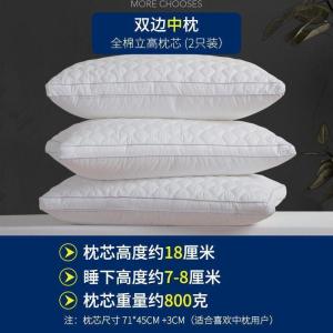 家柏饰(CORATED)全棉枕头家用一对装单双人枕芯颈椎枕安睡立高学生纤维枕Y
