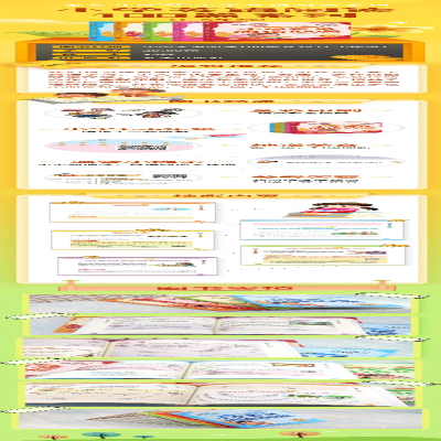 [M]小学英语阅读100篇 1~2年级-9787119131306