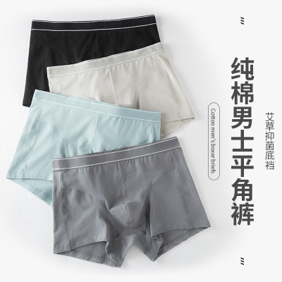 薄款纯色男士内裤全棉透气学生青年运动平角裤宽松大码四角裤