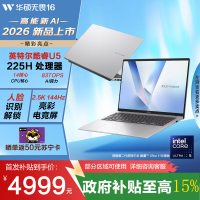 无畏16 国家补贴15%二代酷睿Ultra5 2.5K亮彩护眼长续航高性能AI轻薄笔记本电脑(225H 16G 1T)