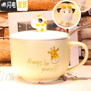 三维工匠马克杯带盖勺大容量面碗燕麦杯大号早餐杯牛奶麦片碗大肚陶瓷家用