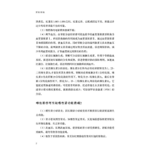 醉染图书肾脏移植9787506799942