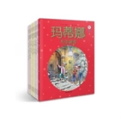 正版新书]玛蒂娜故事书:第5辑(比)吉贝尔·德莱雅文978754560540