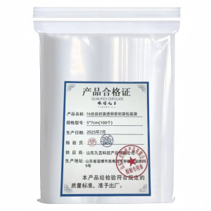 依诺九吉 16丝自封袋透明密封袋包装袋 多型号 包