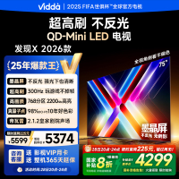 Vidda发现X 2026款75英寸300Hz超高刷墨晶屏QD-Mini LED 海信电视液晶家用75VX5Q