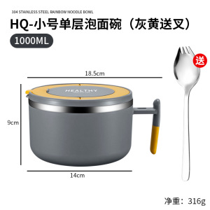 梵澜狸泡面碗饭盒N41 个