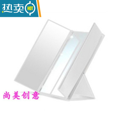 敬平三面折叠化妆镜桌面镜子台式镜带灯高清公主镜便携式随身镜便携式用镜 白色带灯 默认