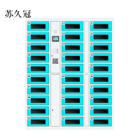 苏久冠平板电脑存放柜手机电脑寄存电子存包柜智能刷卡多门柜30门电脑存放柜(扫码型)