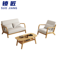 锁匠 会客沙发1+2+茶几组