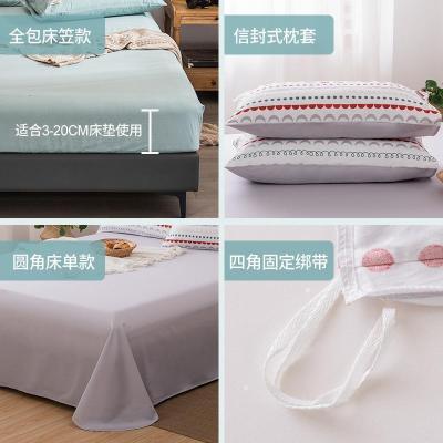 美帮汇简约款四件套全棉全棉被套宿舍三件套被单款床单床笠床上用品