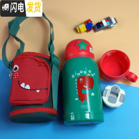 三维工匠卡通可爱幼儿园小学生男女宝宝斜挎包吸管保温杯便携杯套防摔水壶 绿色500双盖