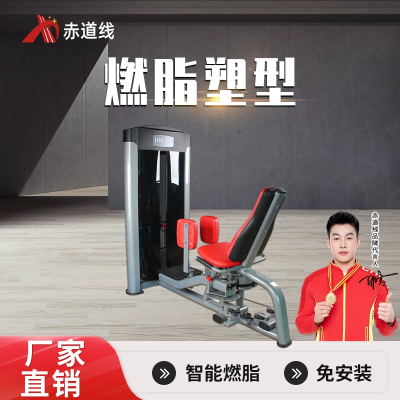 赤道线 大腿内外展双用训练器综合训练器CDX-A523S-BFT8013B