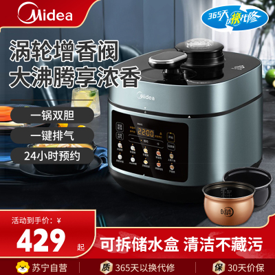美的(Midea)电压力锅双胆带蒸笼5升大容量自动排气高压力锅电压锅12大菜单上蒸下煮压力锅电饭煲MY-C551N