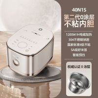 九阳电饭煲40N1S家用0涂层4L