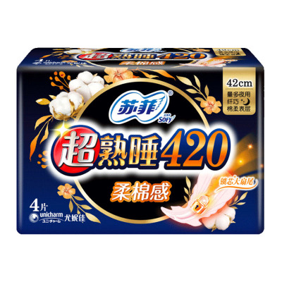嘉创优品 苏菲卫生巾超熟睡420MM夜用姨妈巾共20片