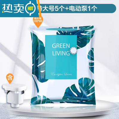 敬平真空被子压缩袋家用整理衣服专用抽气收纳袋特大号小号加厚密封袋 6件套(5特大)+电泵 大号(100*80cm)