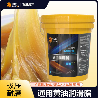 站友通用钙基润滑脂0#15KG/桶