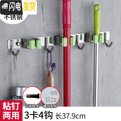 三维工匠304不锈钢拖把挂钩 阳台挂拖把架卫生间扫把卡座免打孔拖把夹壁挂 绿3拖4钩粘钉(买1送1同款)