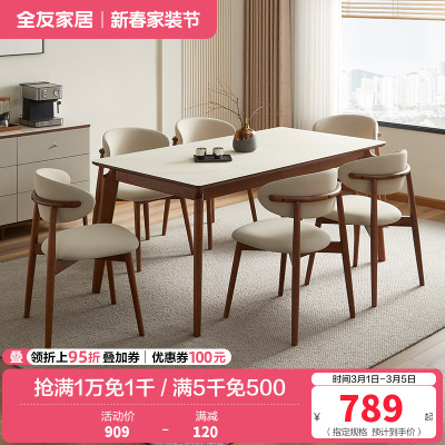 全友家居餐桌新中式钢化玻璃实木脚饭桌家用客厅吃饭桌子长条桌