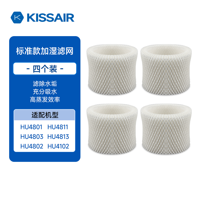 适配飞利浦加湿器滤芯HU4811[标准款](4个装)